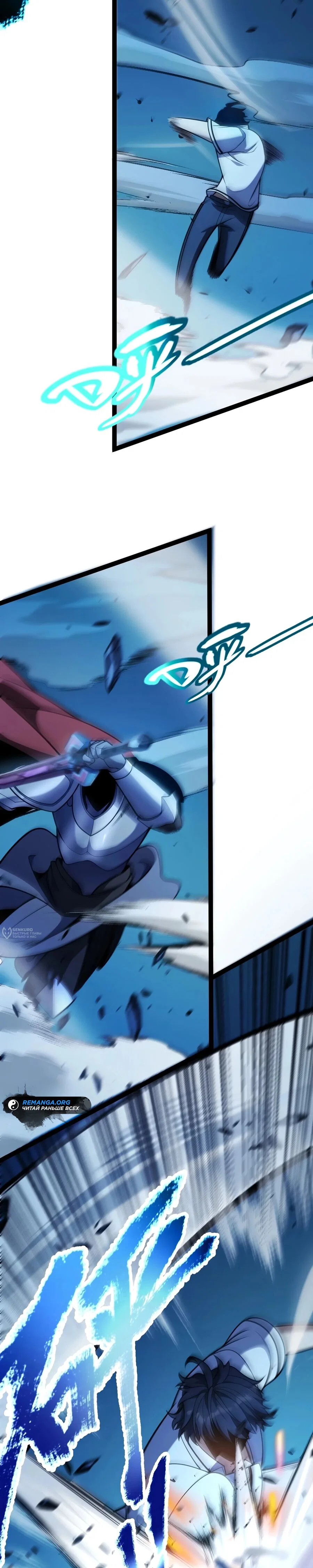 Манга Я убил бога с помощью мифического таланта - Глава 15 Страница 10