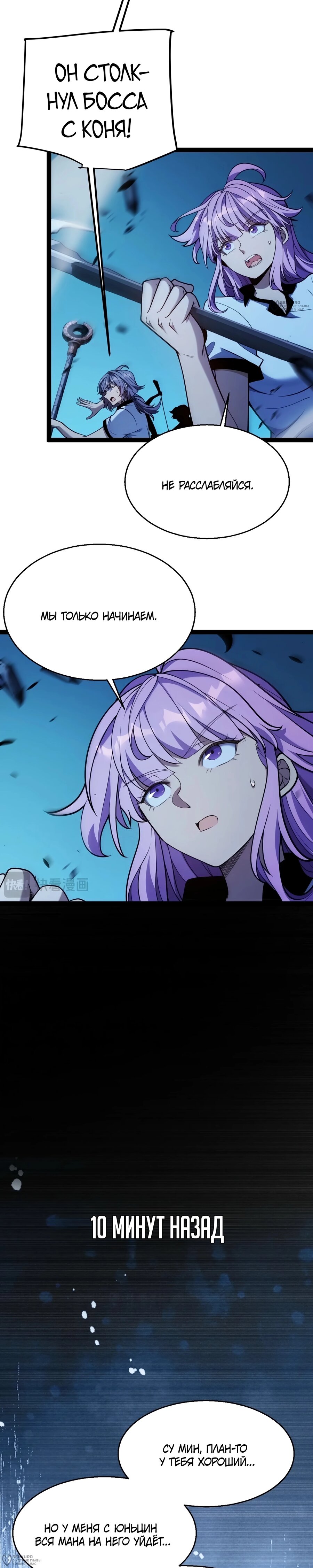 Манга Я убил бога с помощью мифического таланта - Глава 15 Страница 4