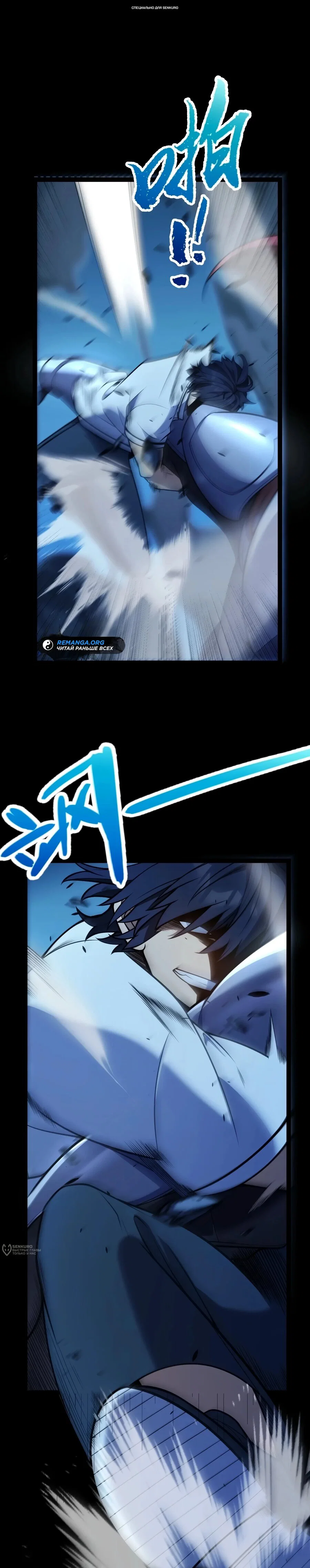 Манга Я убил бога с помощью мифического таланта - Глава 15 Страница 1