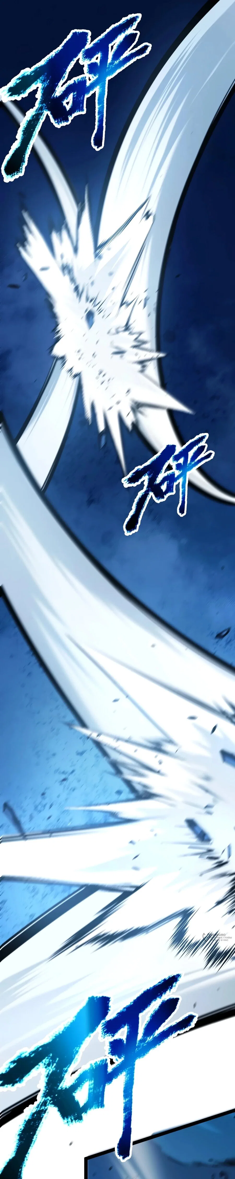 Манга Я убил бога с помощью мифического таланта - Глава 15 Страница 9