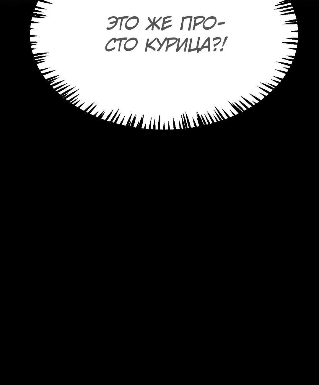 Манга Я убил бога с помощью мифического таланта - Глава 21 Страница 43