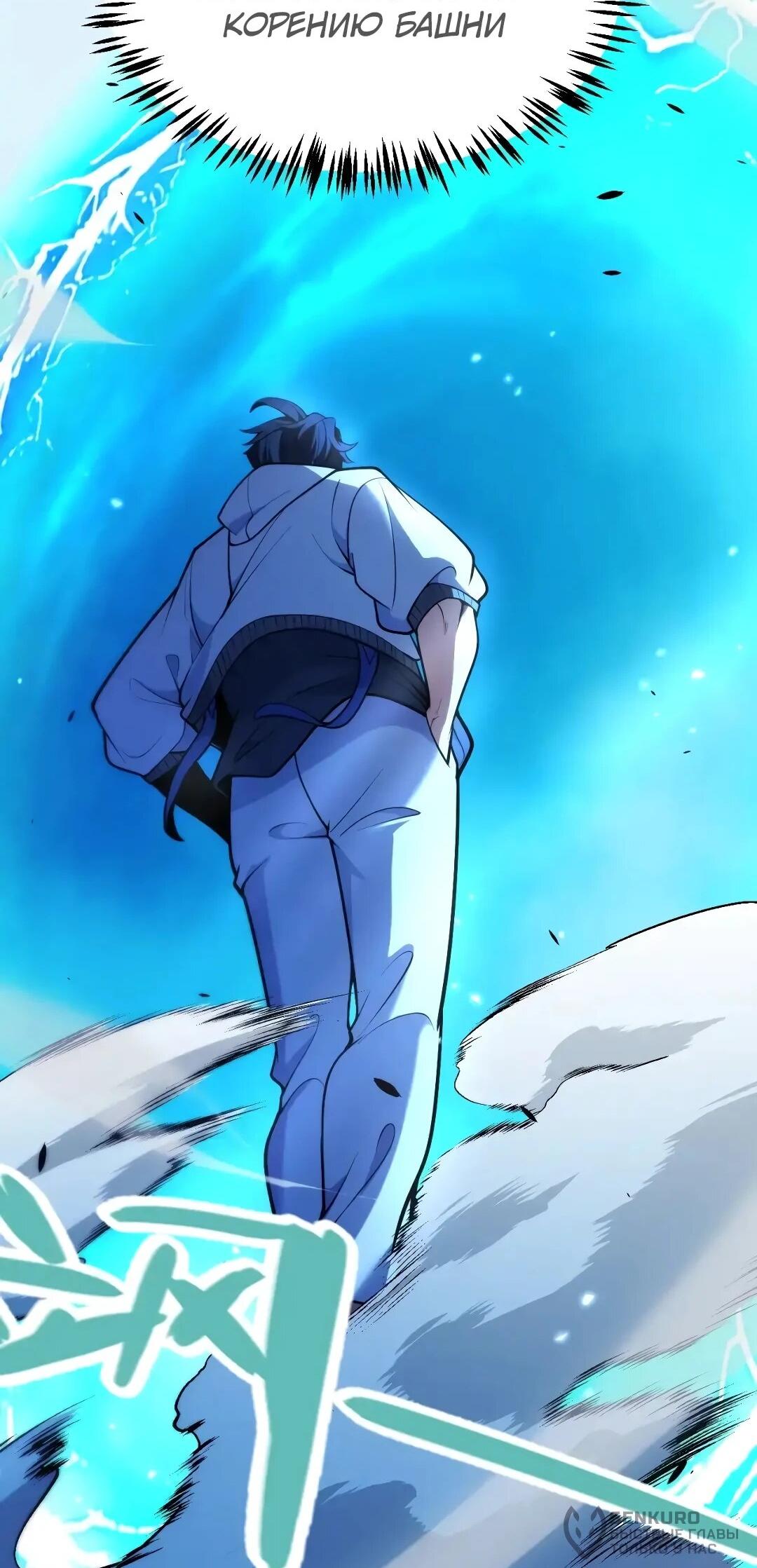 Манга Я убил бога с помощью мифического таланта - Глава 21 Страница 61