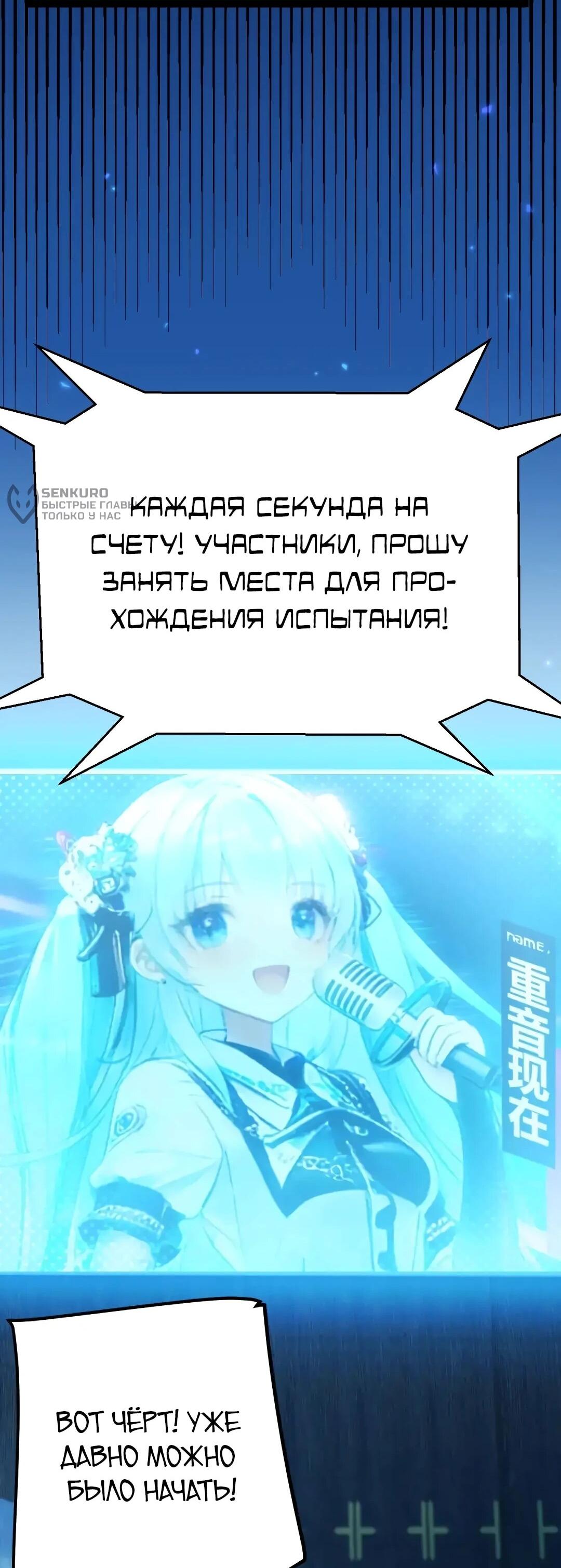 Манга Я убил бога с помощью мифического таланта - Глава 21 Страница 67