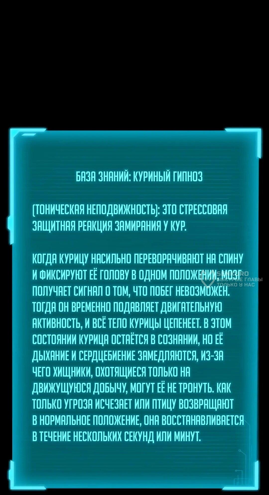 Манга Я убил бога с помощью мифического таланта - Глава 21 Страница 53