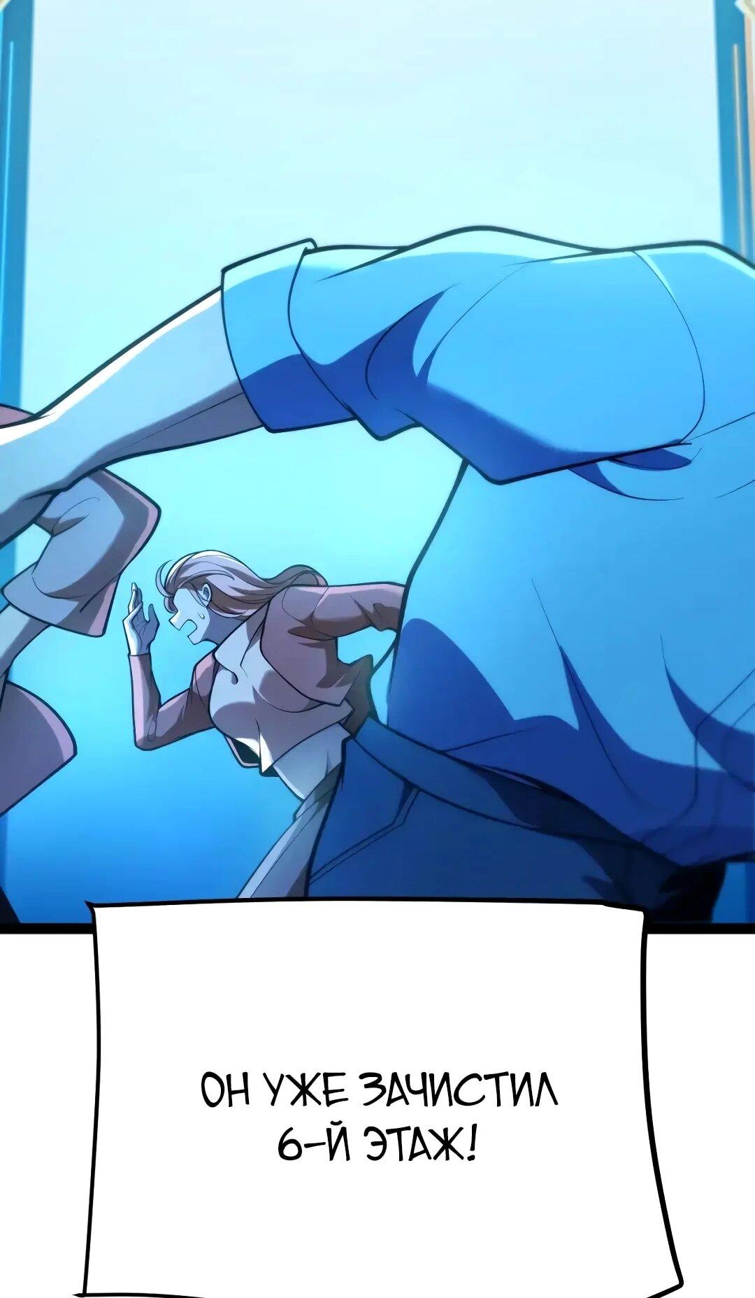 Манга Я убил бога с помощью мифического таланта - Глава 21 Страница 72