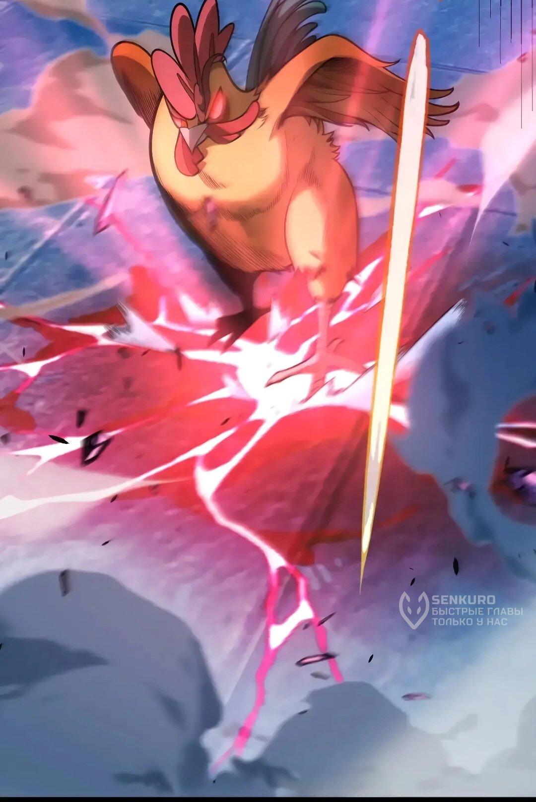 Манга Я убил бога с помощью мифического таланта - Глава 21 Страница 33