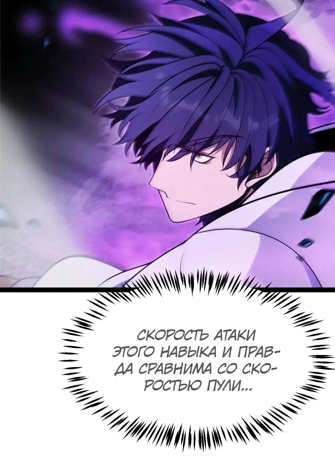 Манга Я убил бога с помощью мифического таланта - Глава 21 Страница 12