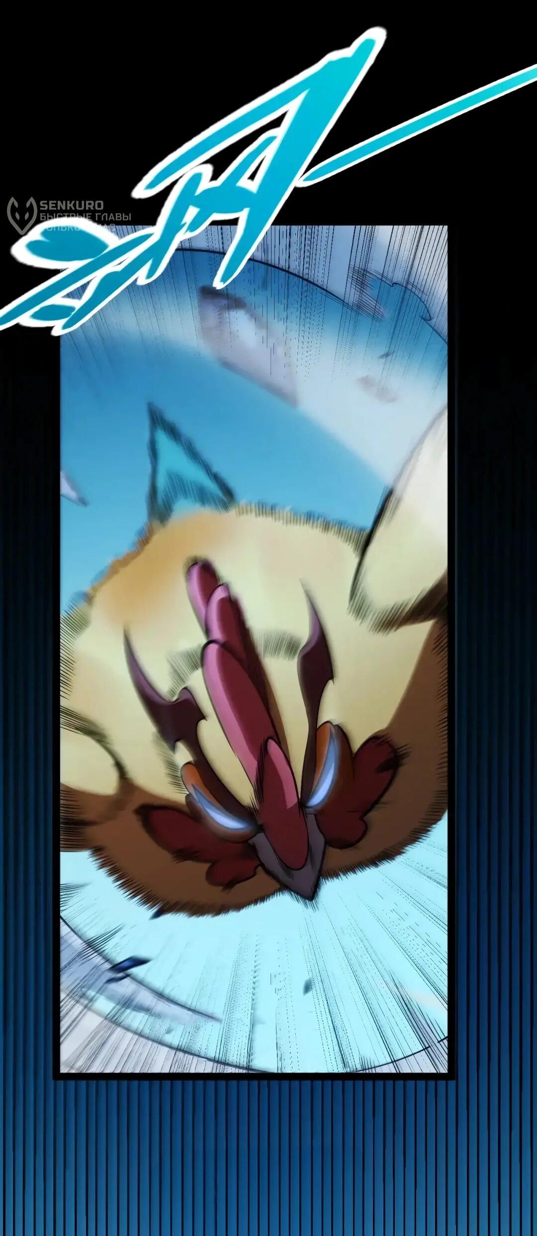 Манга Я убил бога с помощью мифического таланта - Глава 21 Страница 5