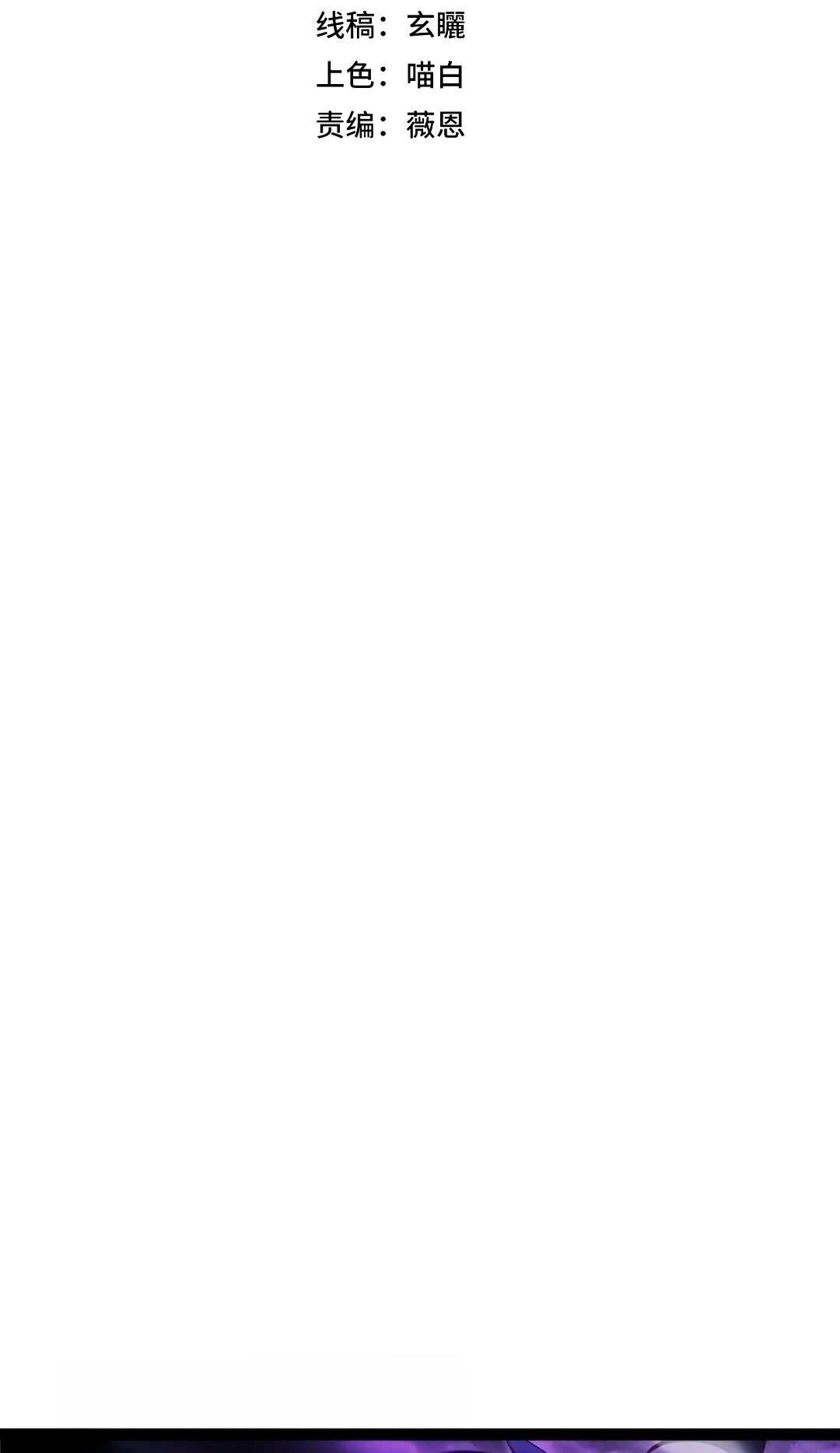 Манга Я убил бога с помощью мифического таланта - Глава 21 Страница 11