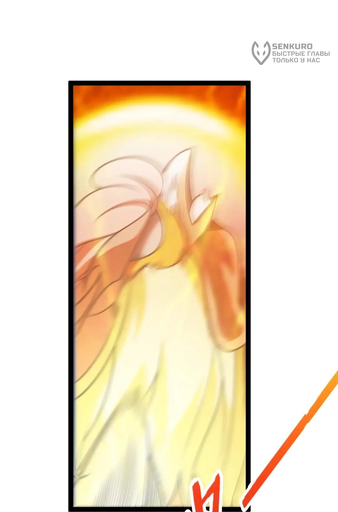 Манга Я убил бога с помощью мифического таланта - Глава 21 Страница 19