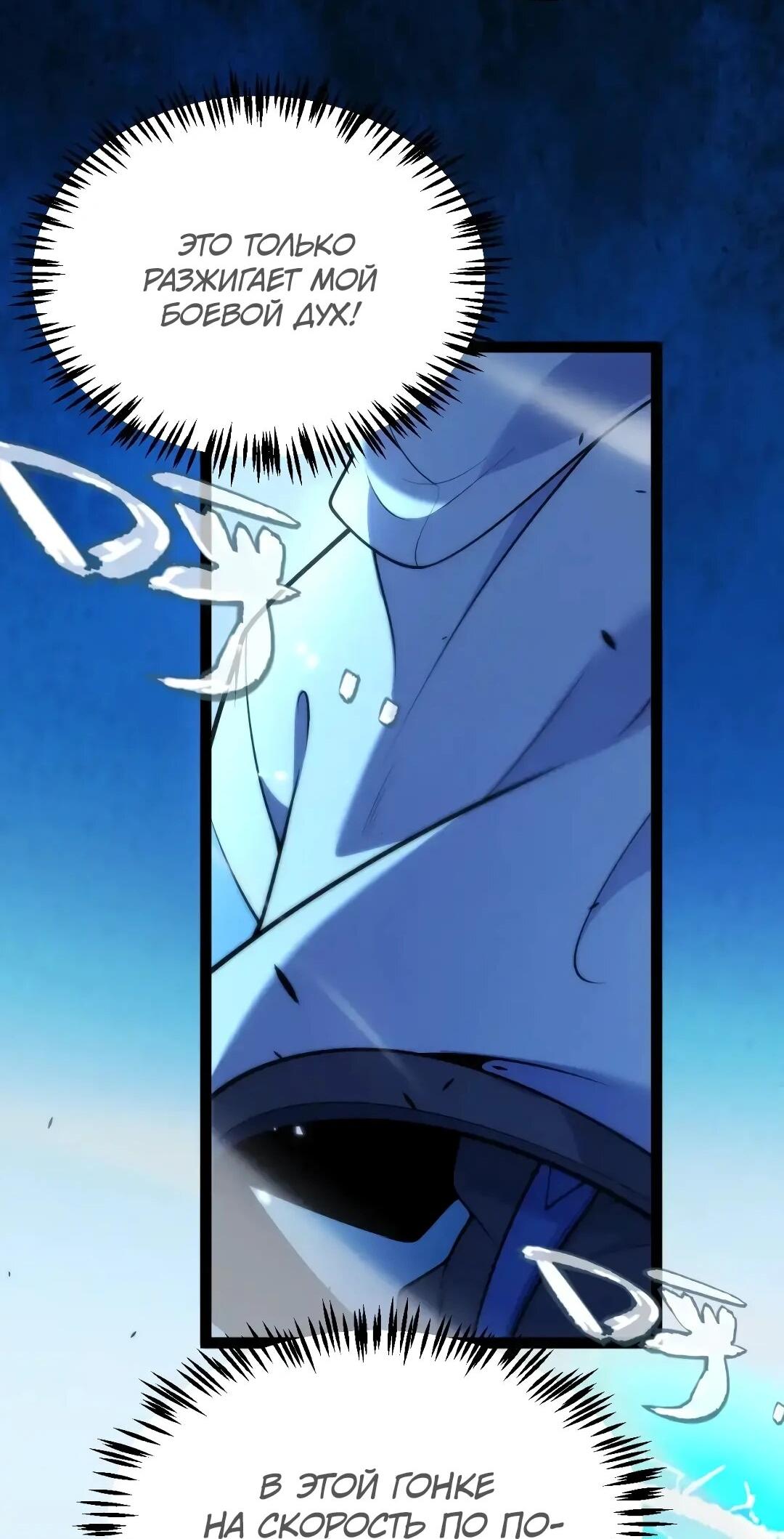 Манга Я убил бога с помощью мифического таланта - Глава 21 Страница 60
