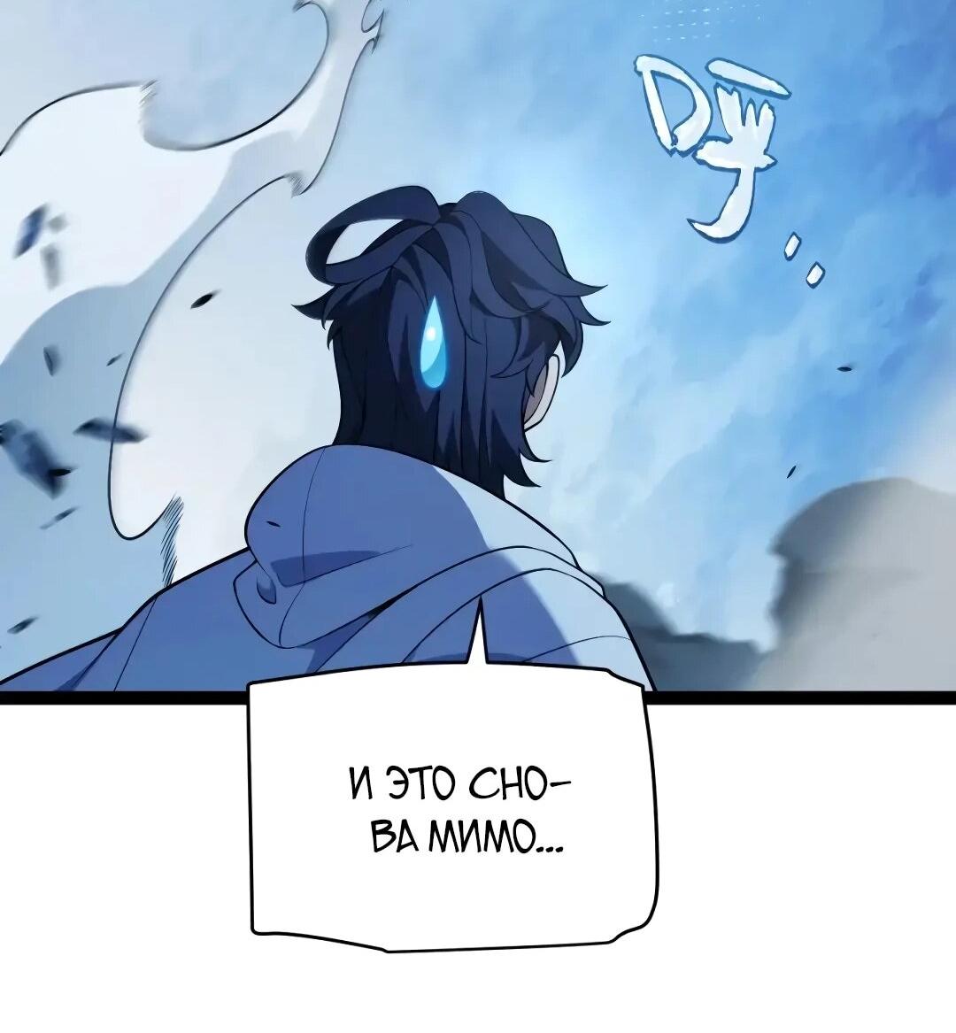 Манга Я убил бога с помощью мифического таланта - Глава 21 Страница 39