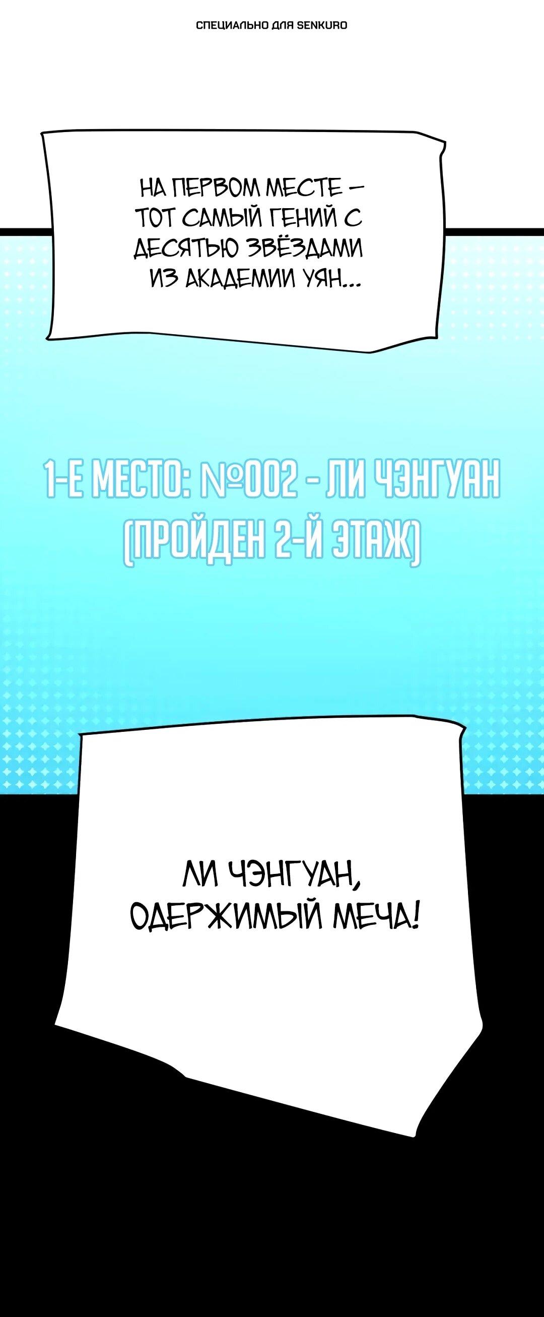 Манга Я убил бога с помощью мифического таланта - Глава 21 Страница 1