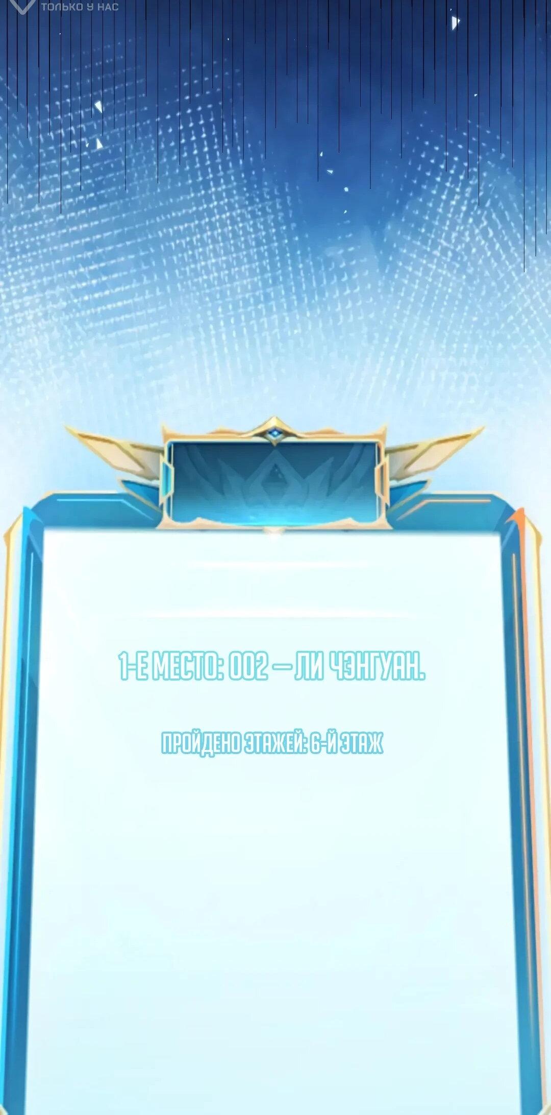 Манга Я убил бога с помощью мифического таланта - Глава 21 Страница 71