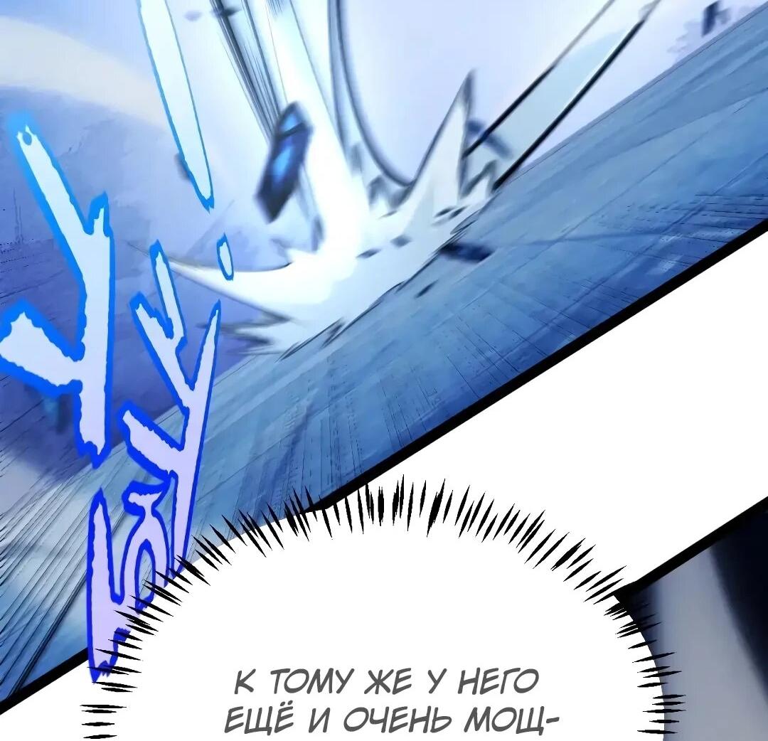 Манга Я убил бога с помощью мифического таланта - Глава 21 Страница 15