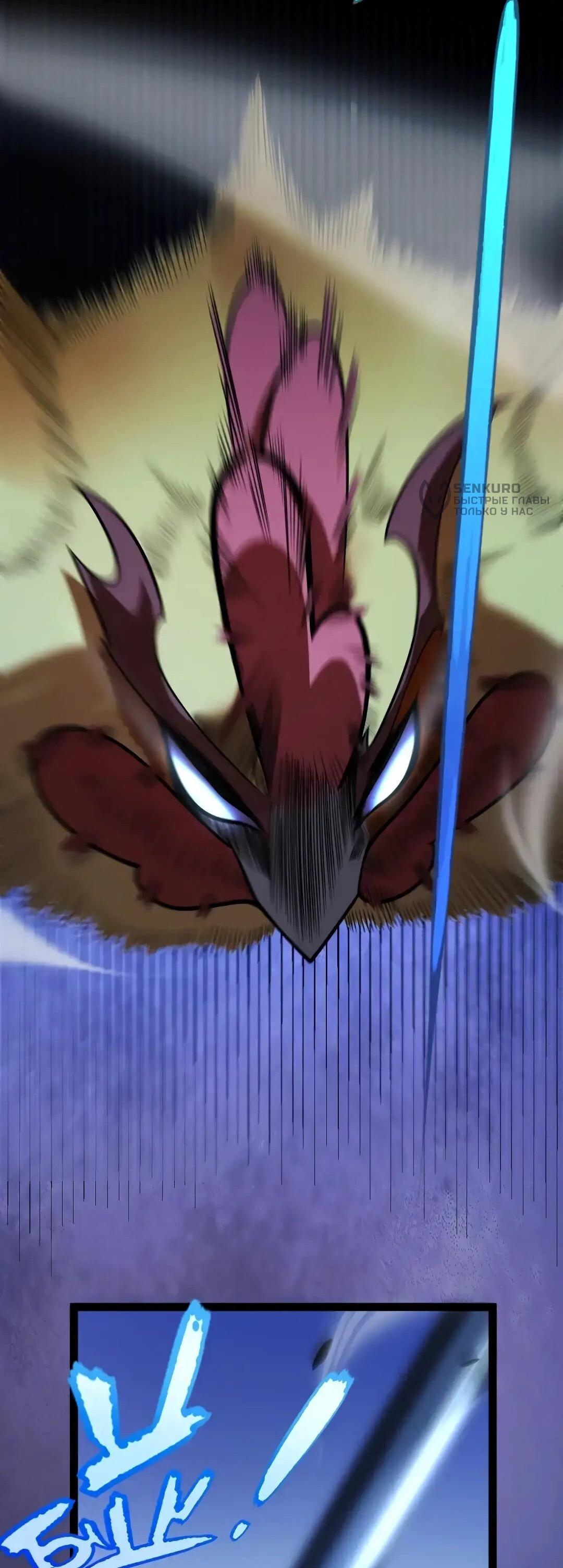 Манга Я убил бога с помощью мифического таланта - Глава 21 Страница 47