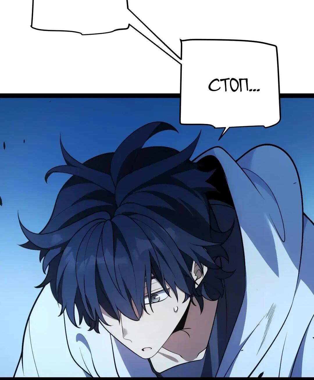 Манга Я убил бога с помощью мифического таланта - Глава 21 Страница 41