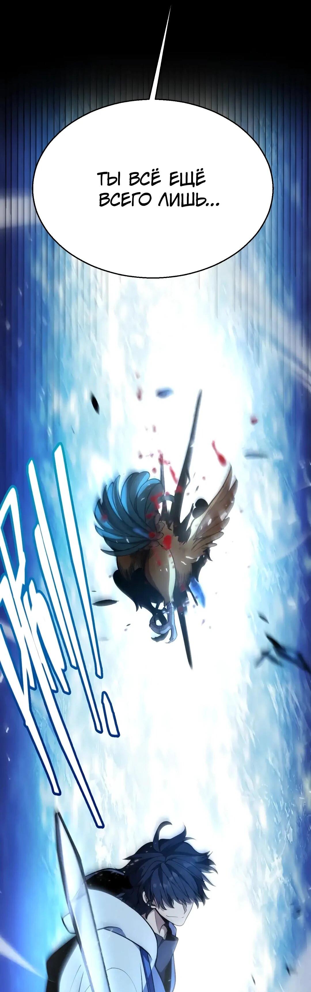 Манга Я убил бога с помощью мифического таланта - Глава 21 Страница 51