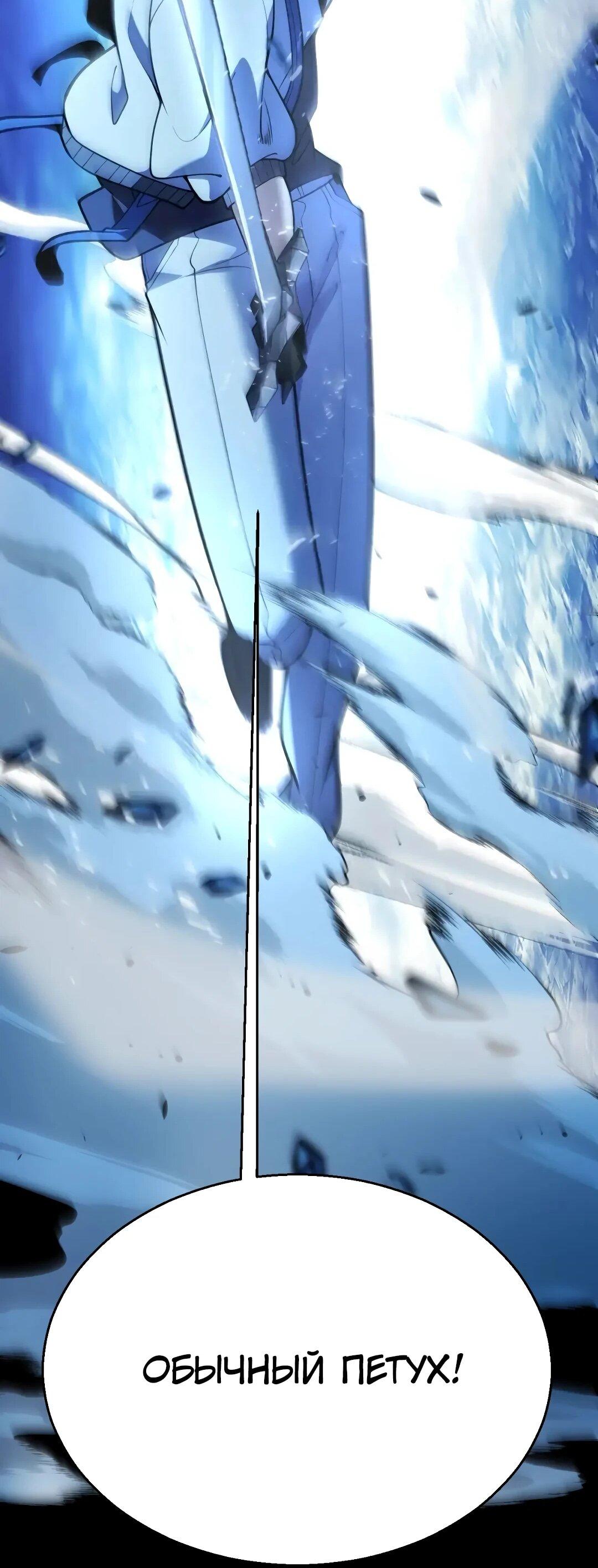 Манга Я убил бога с помощью мифического таланта - Глава 21 Страница 52