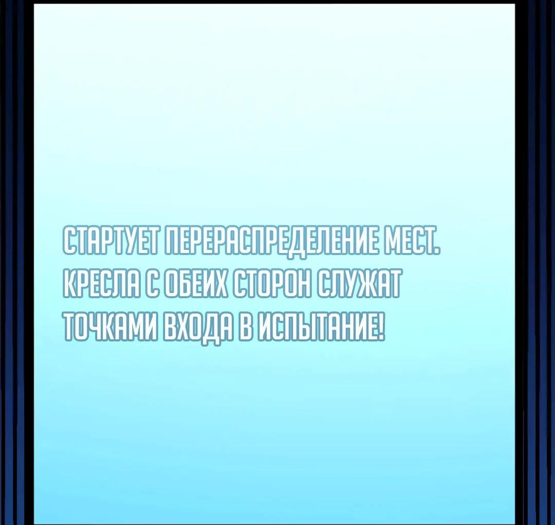 Манга Я убил бога с помощью мифического таланта - Глава 21 Страница 66