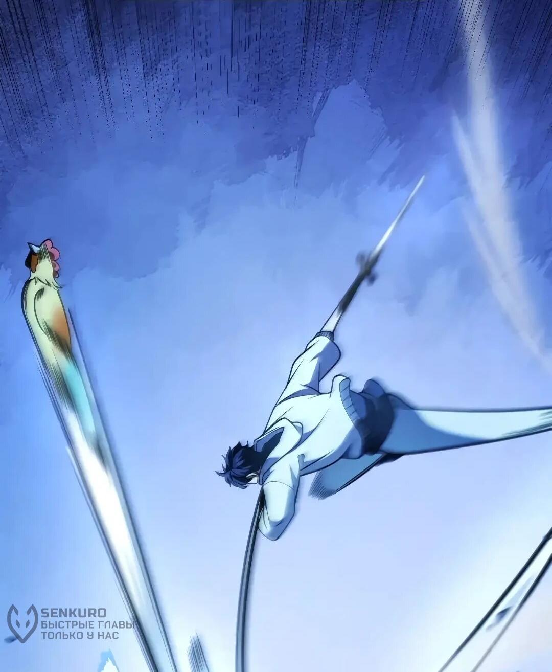 Манга Я убил бога с помощью мифического таланта - Глава 21 Страница 14