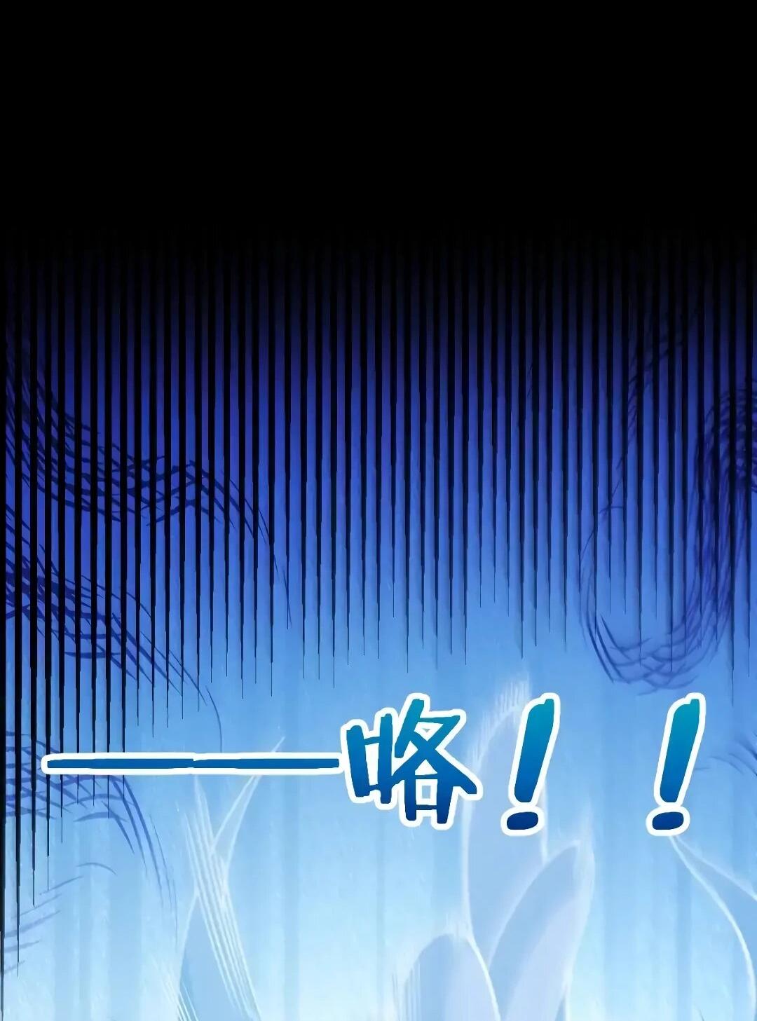 Манга Я убил бога с помощью мифического таланта - Глава 21 Страница 44