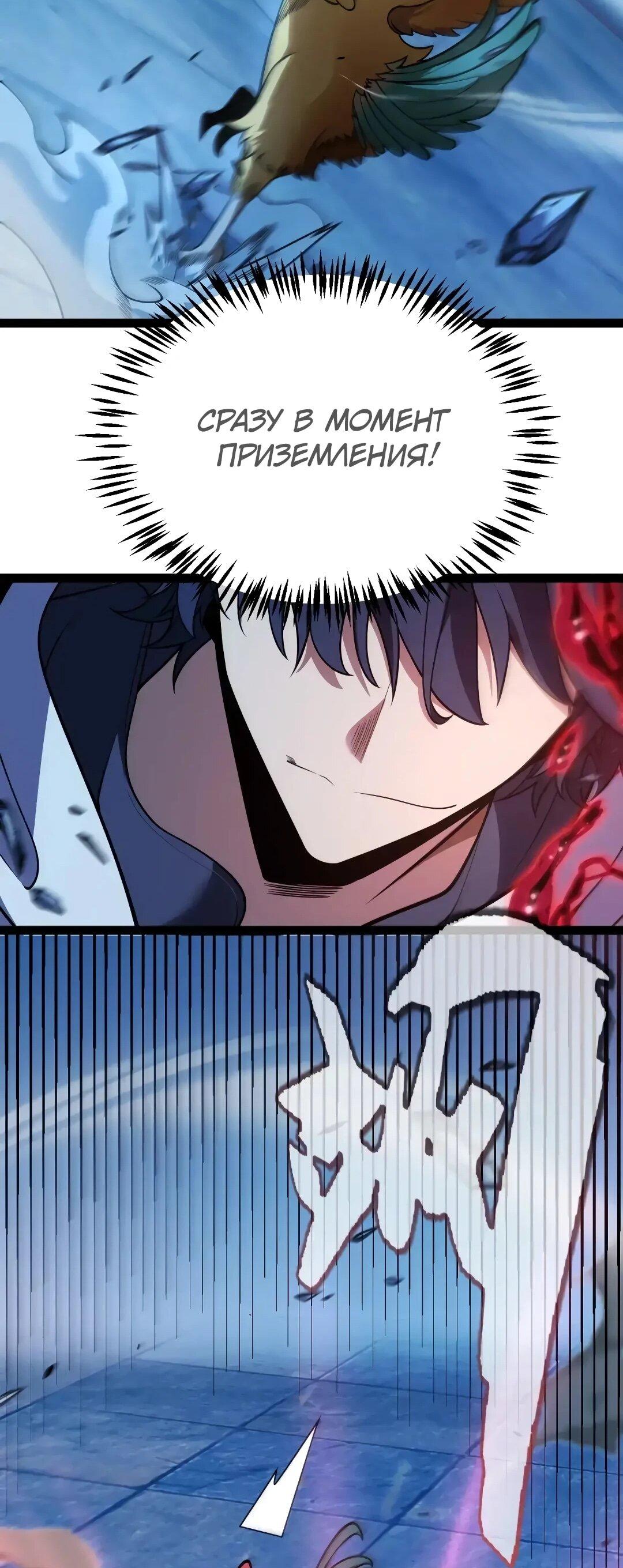 Манга Я убил бога с помощью мифического таланта - Глава 21 Страница 32