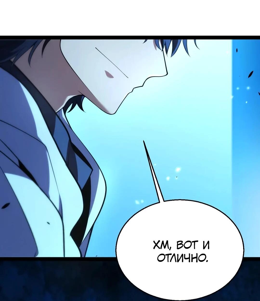 Манга Я убил бога с помощью мифического таланта - Глава 21 Страница 59