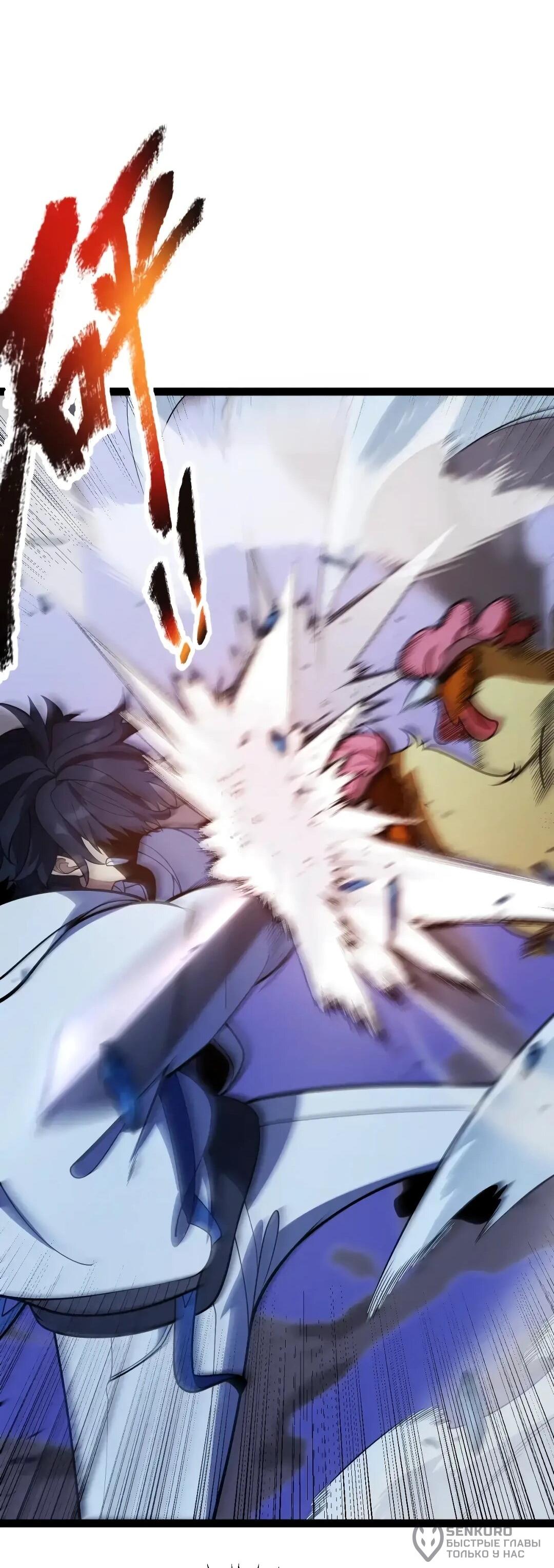 Манга Я убил бога с помощью мифического таланта - Глава 21 Страница 22