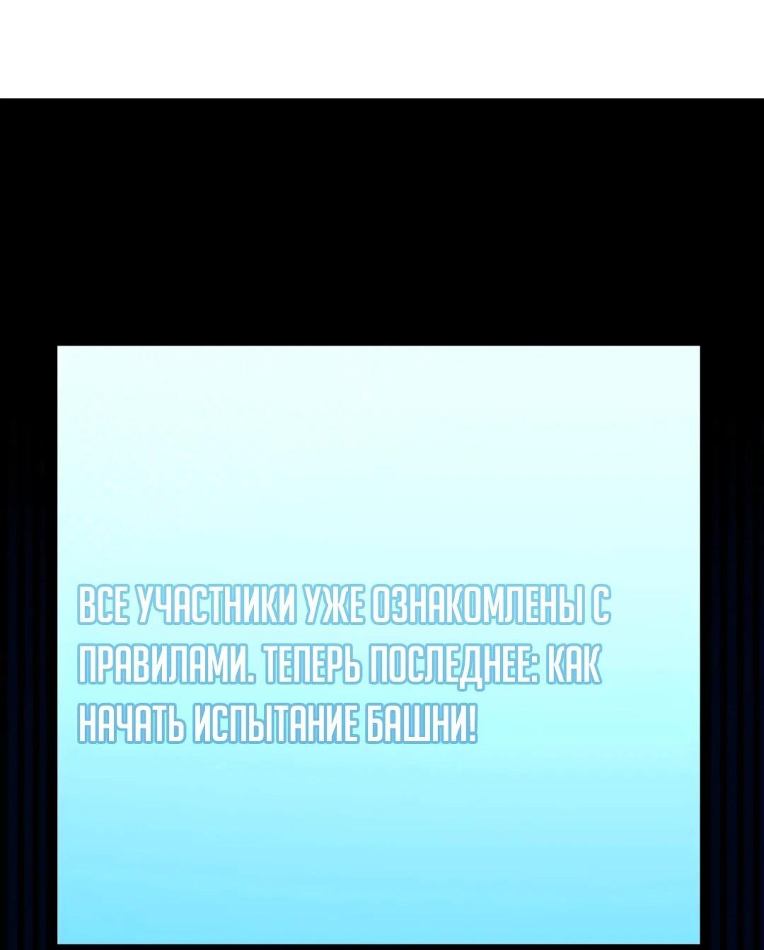 Манга Я убил бога с помощью мифического таланта - Глава 21 Страница 64