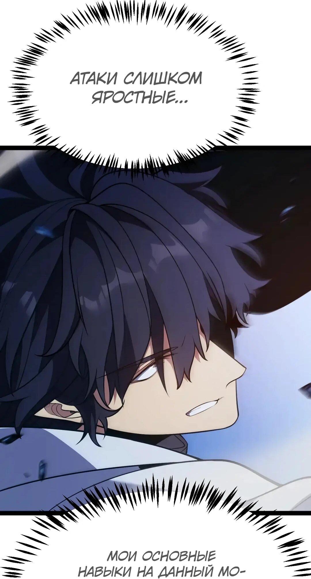 Манга Я убил бога с помощью мифического таланта - Глава 21 Страница 23