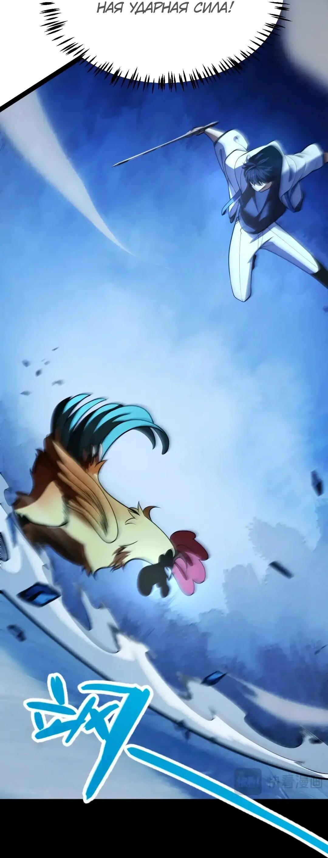 Манга Я убил бога с помощью мифического таланта - Глава 21 Страница 16