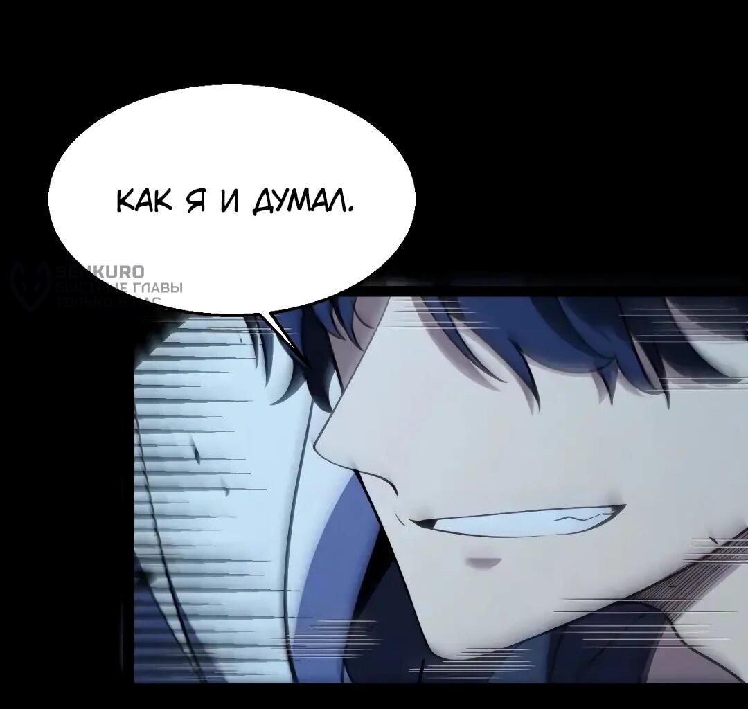Манга Я убил бога с помощью мифического таланта - Глава 21 Страница 50