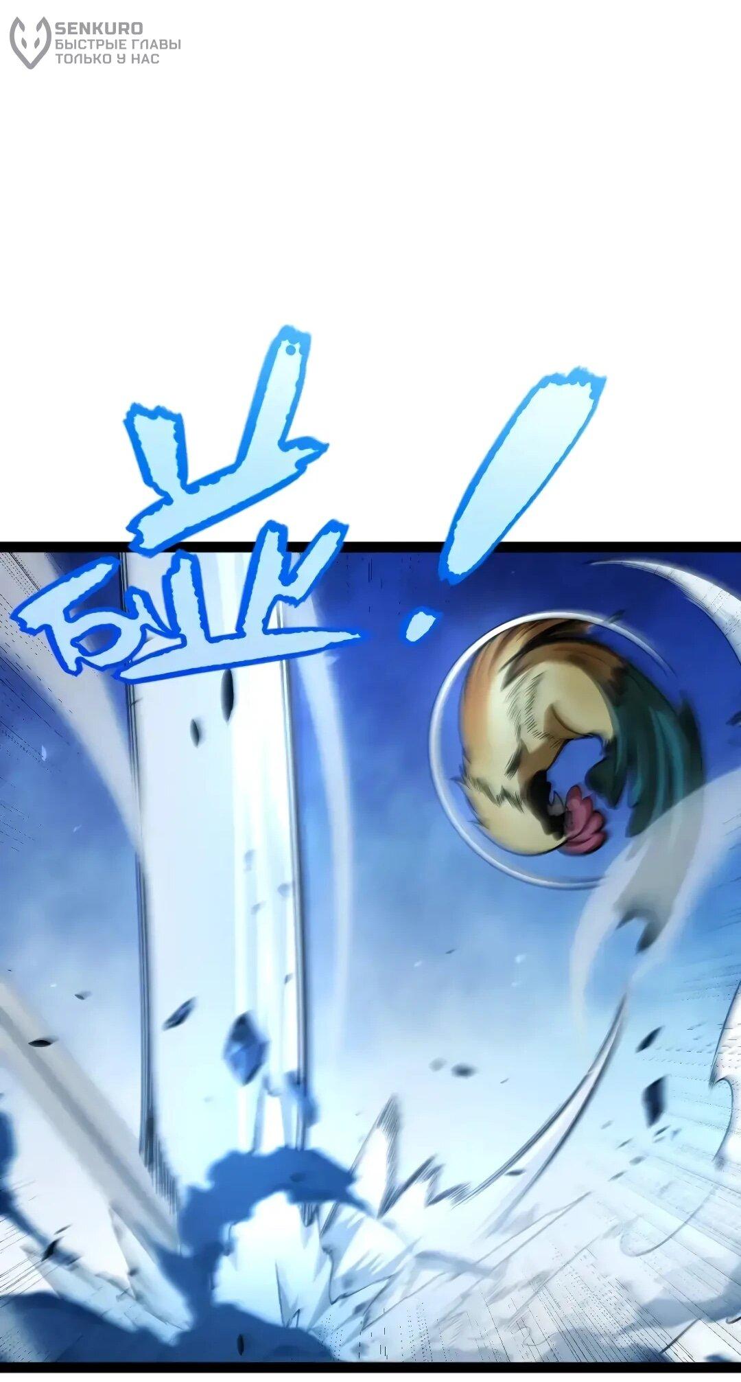 Манга Я убил бога с помощью мифического таланта - Глава 21 Страница 30