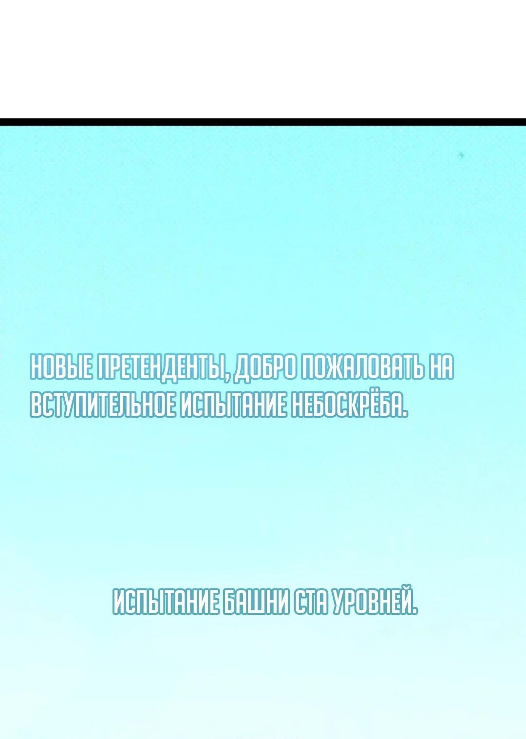 Манга Я убил бога с помощью мифического таланта - Глава 20 Страница 5