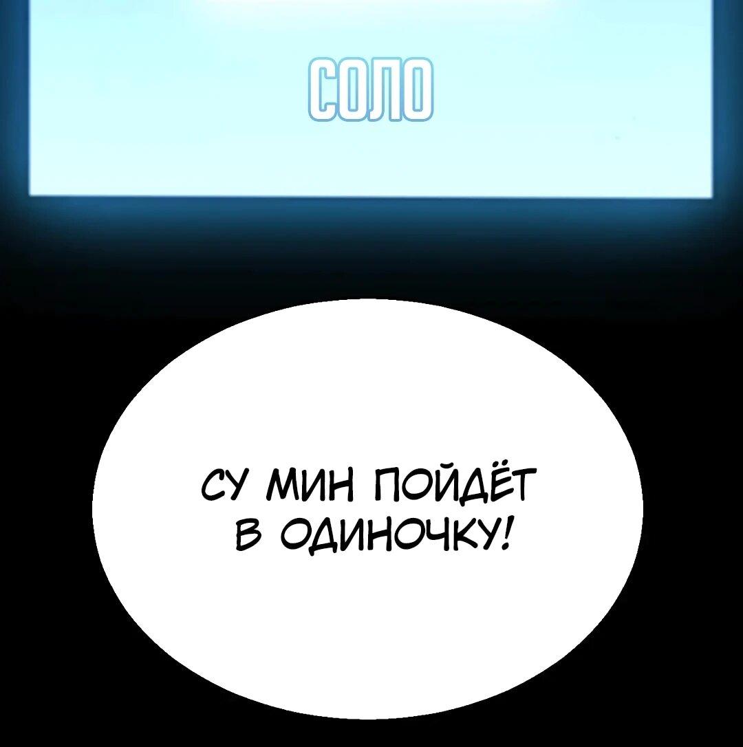 Манга Я убил бога с помощью мифического таланта - Глава 20 Страница 21