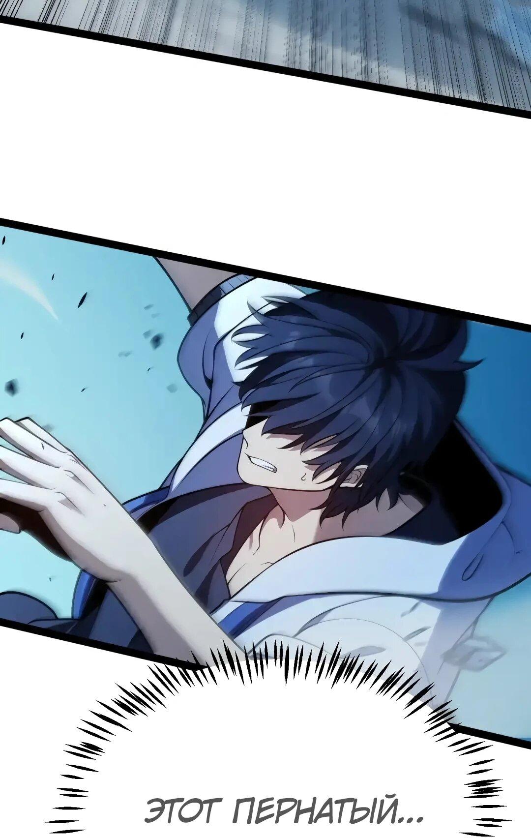 Манга Я убил бога с помощью мифического таланта - Глава 20 Страница 55