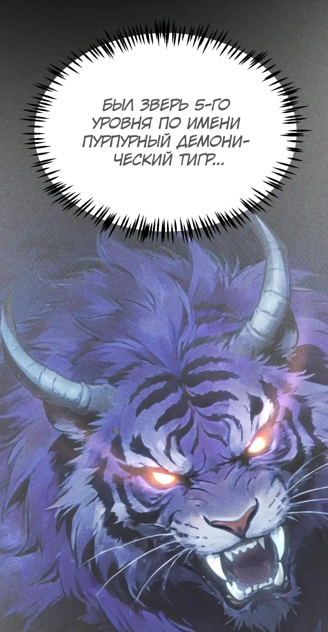 Манга Я убил бога с помощью мифического таланта - Глава 20 Страница 47