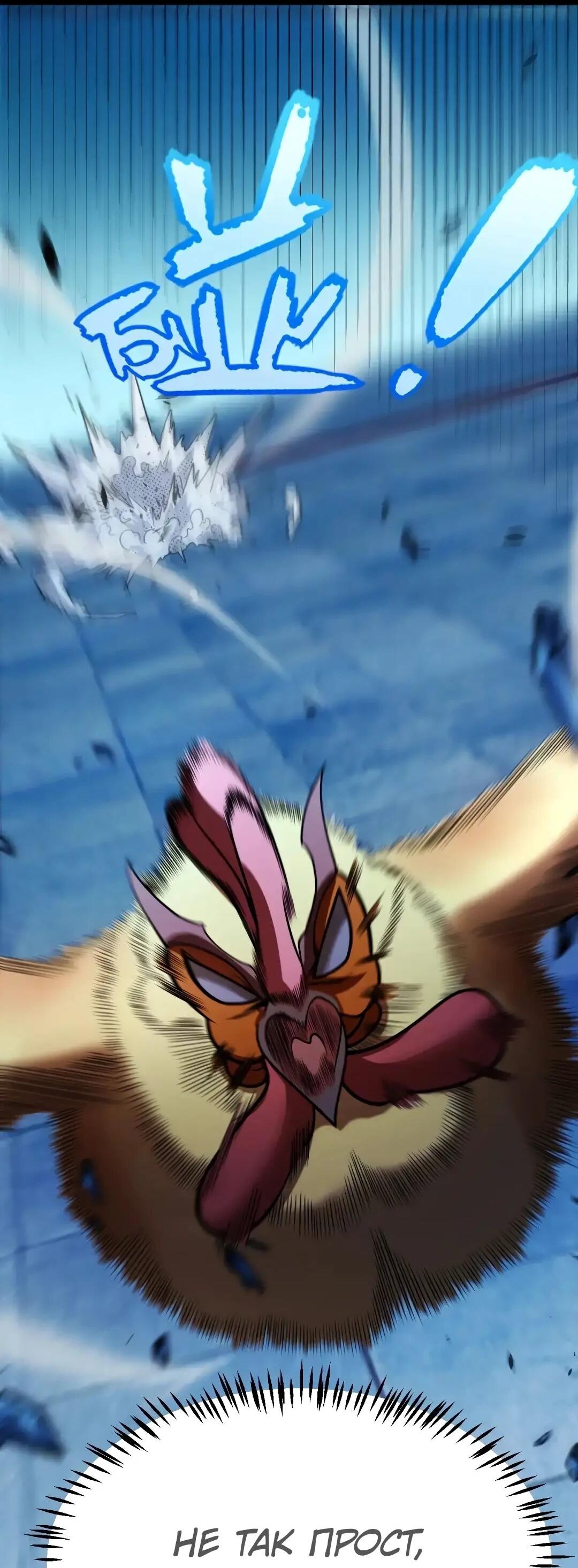 Манга Я убил бога с помощью мифического таланта - Глава 20 Страница 58