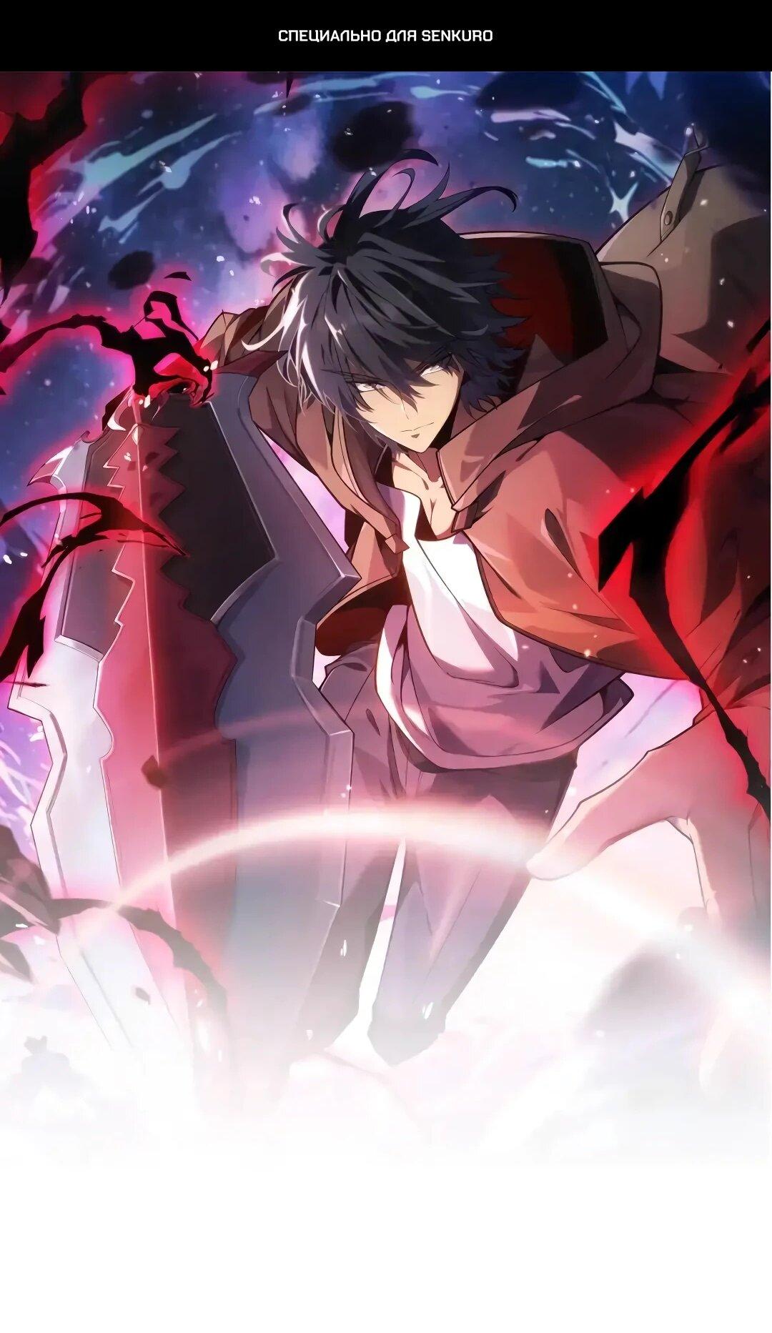 Манга Я убил бога с помощью мифического таланта - Глава 20 Страница 1