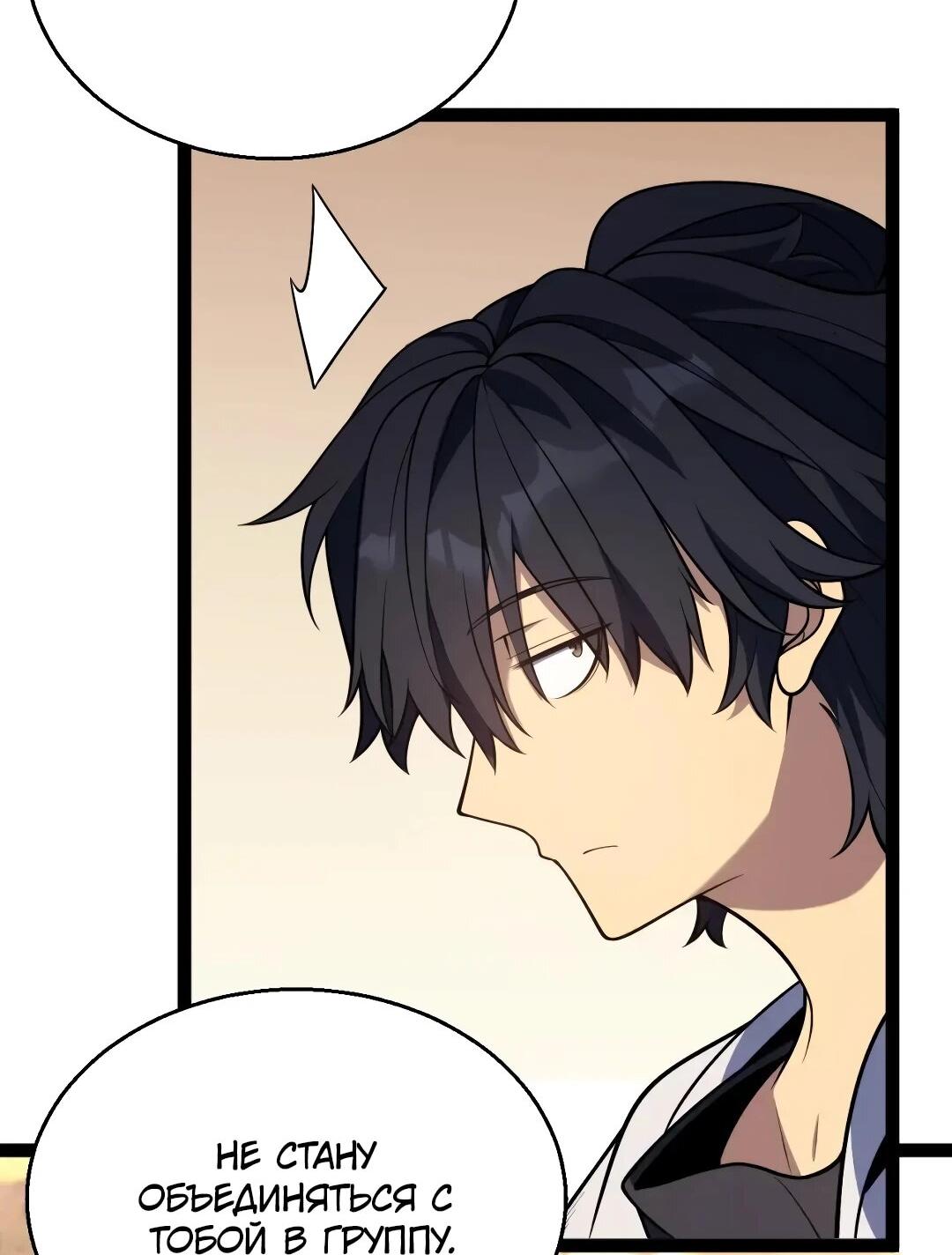 Манга Я убил бога с помощью мифического таланта - Глава 20 Страница 13