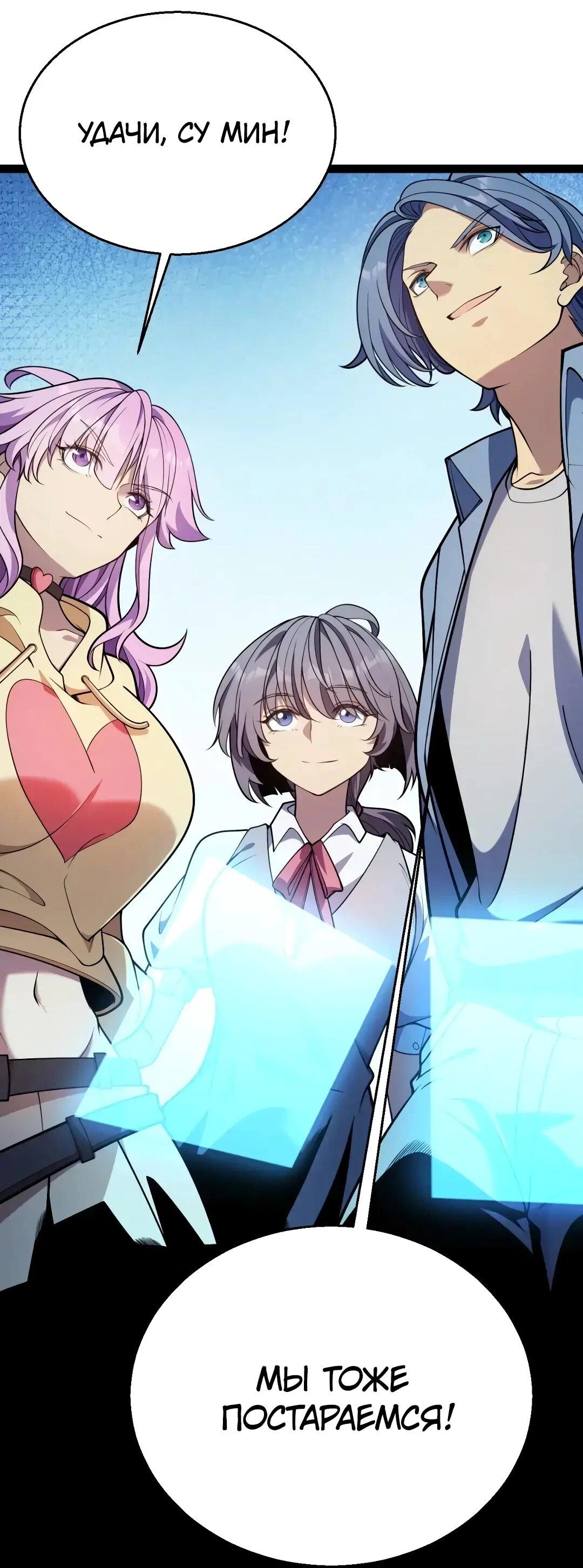 Манга Я убил бога с помощью мифического таланта - Глава 20 Страница 28