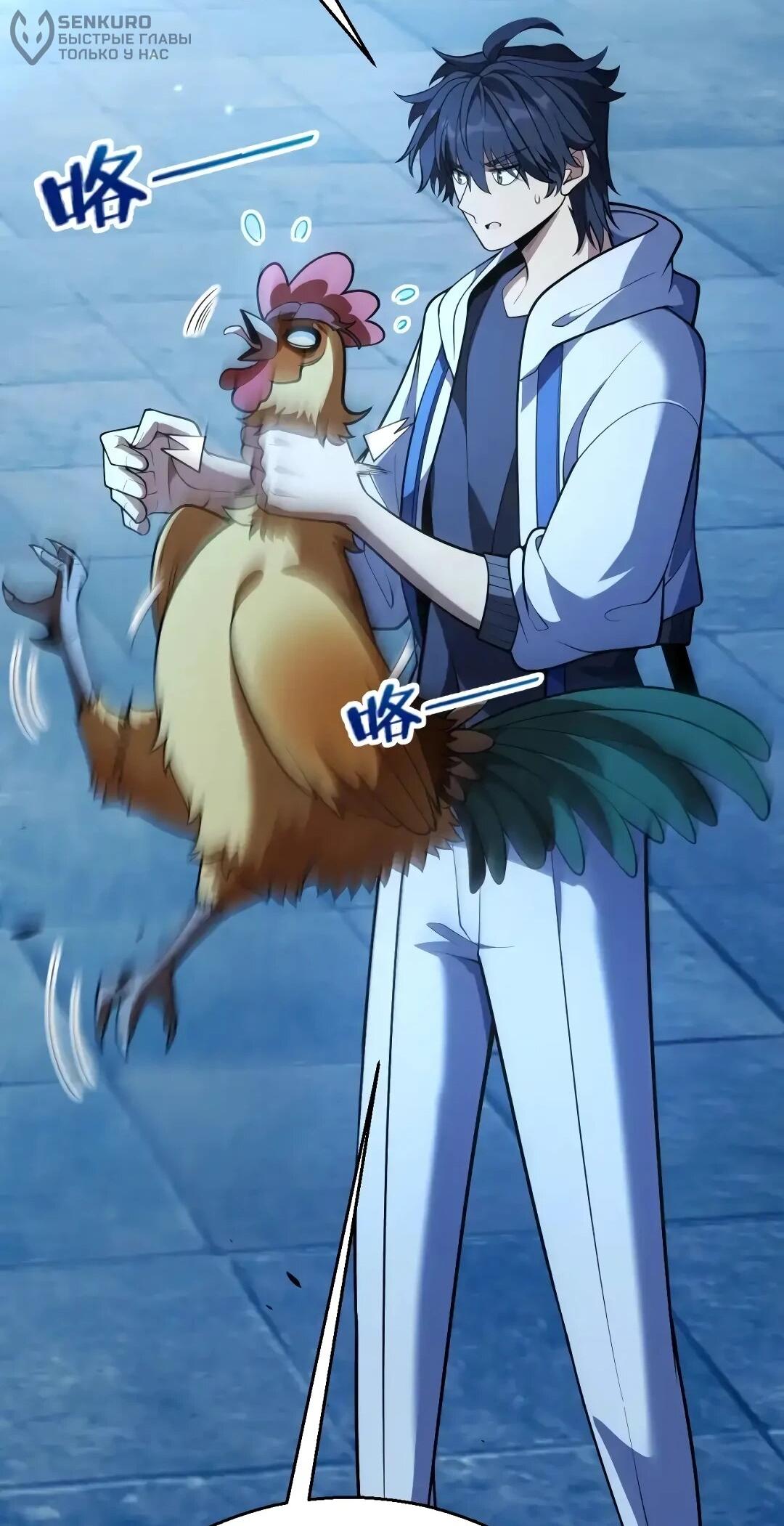 Манга Я убил бога с помощью мифического таланта - Глава 20 Страница 45