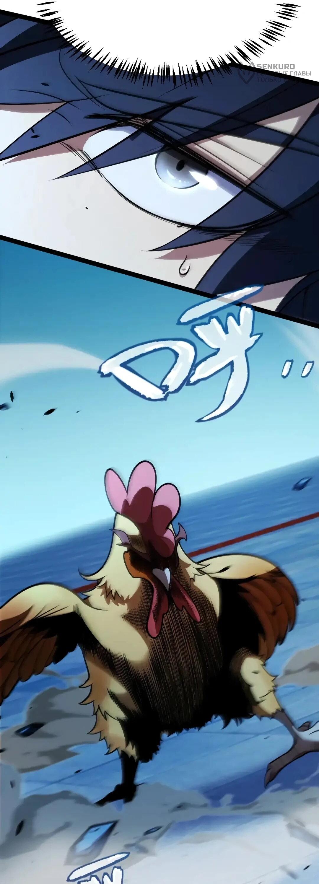 Манга Я убил бога с помощью мифического таланта - Глава 20 Страница 56