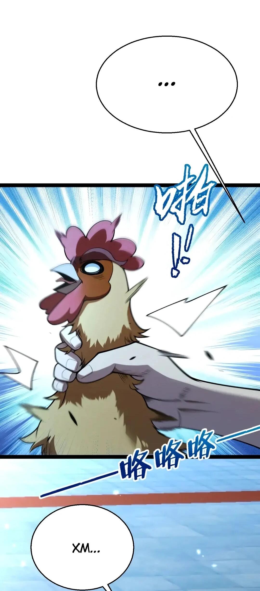 Манга Я убил бога с помощью мифического таланта - Глава 20 Страница 44