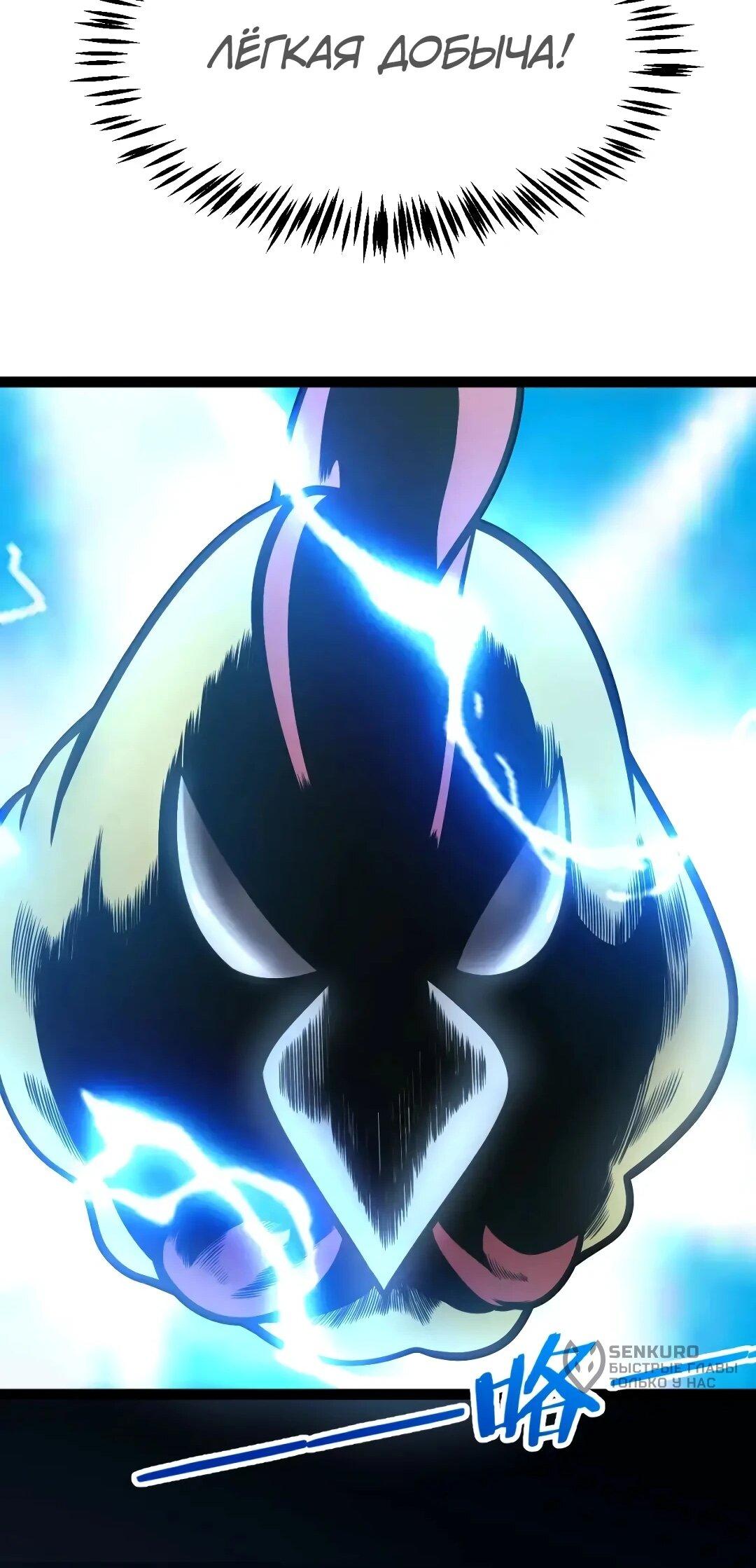 Манга Я убил бога с помощью мифического таланта - Глава 20 Страница 36