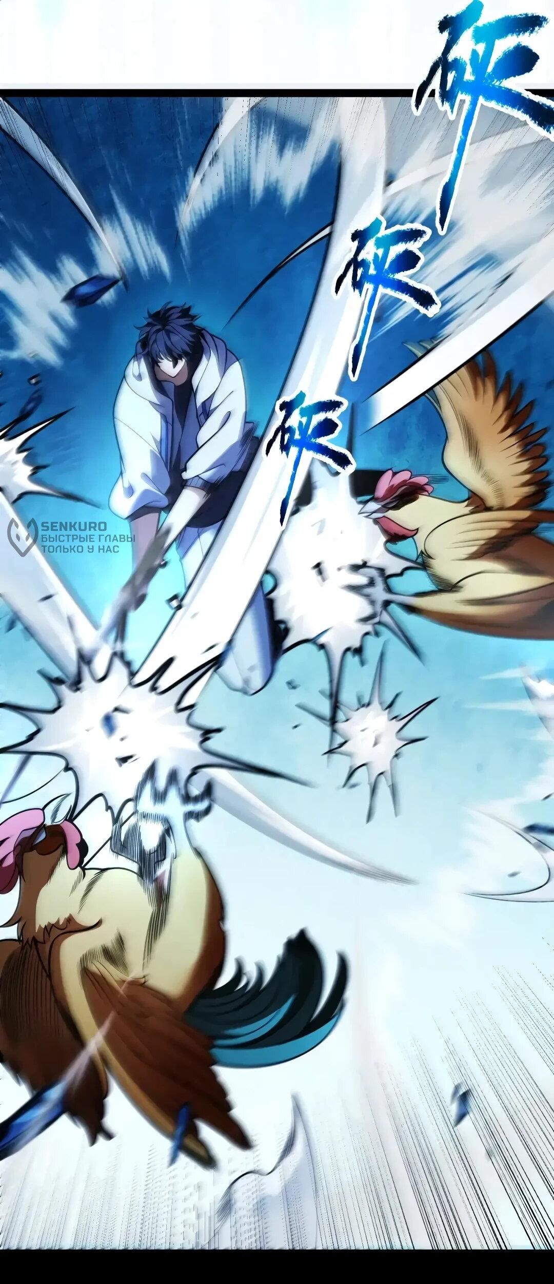 Манга Я убил бога с помощью мифического таланта - Глава 20 Страница 69