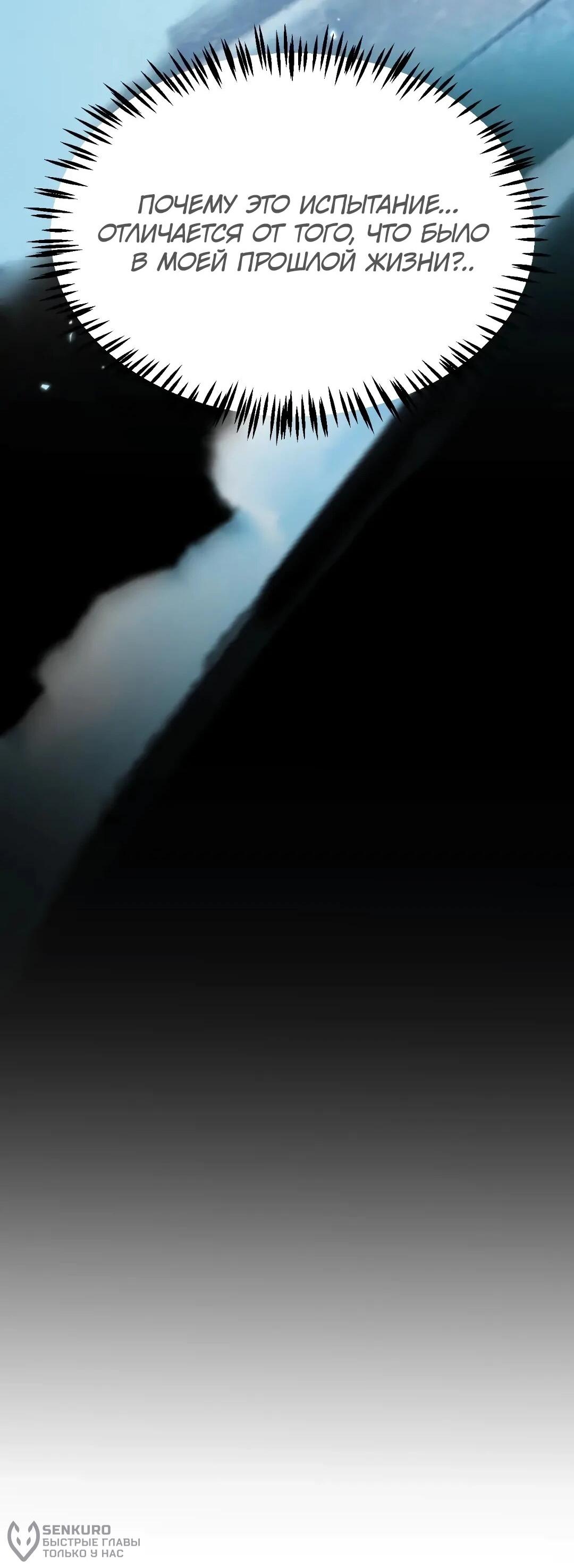 Манга Я убил бога с помощью мифического таланта - Глава 20 Страница 39