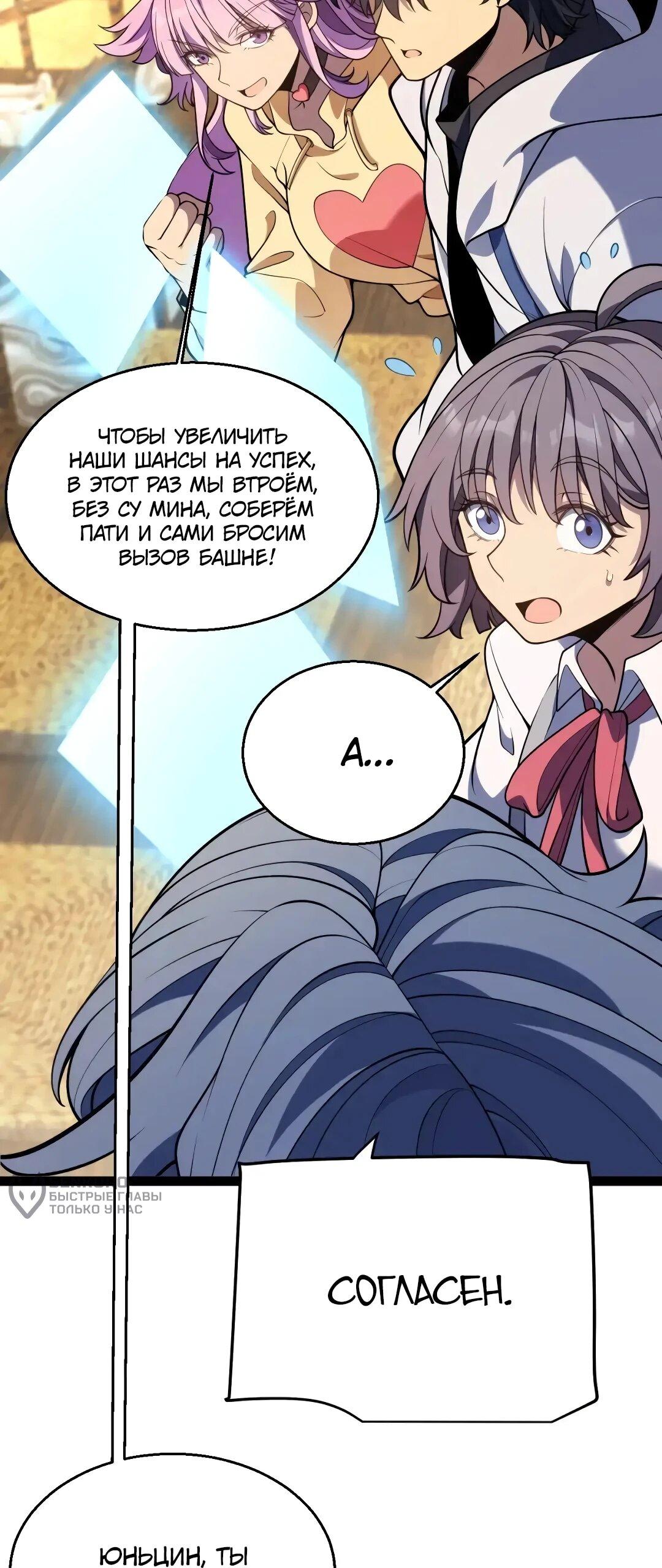 Манга Я убил бога с помощью мифического таланта - Глава 20 Страница 17