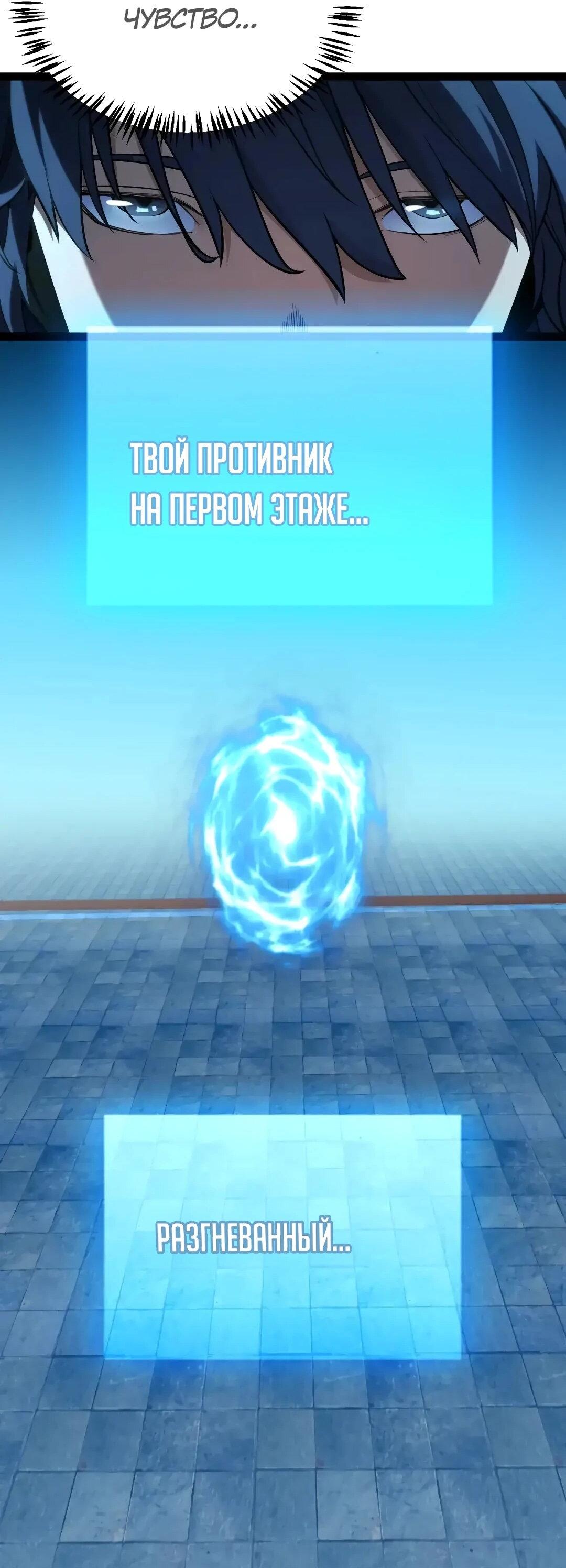 Манга Я убил бога с помощью мифического таланта - Глава 20 Страница 34